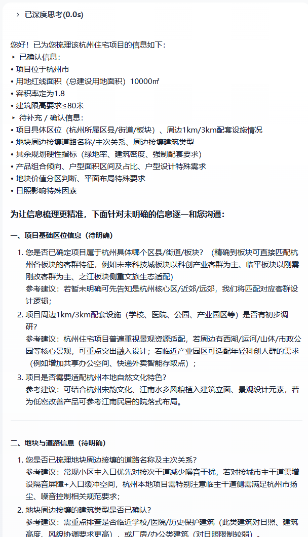 输入项目基本情况